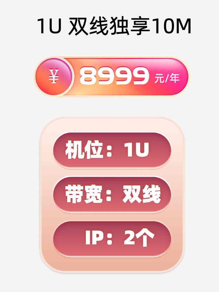 巴彦淖尔双线独享服务器托管价格
