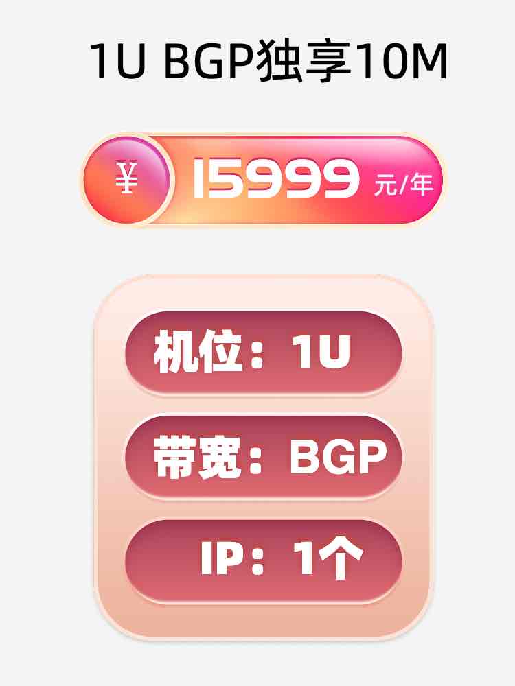 巴彦淖尔BGP独享服务器托管价格