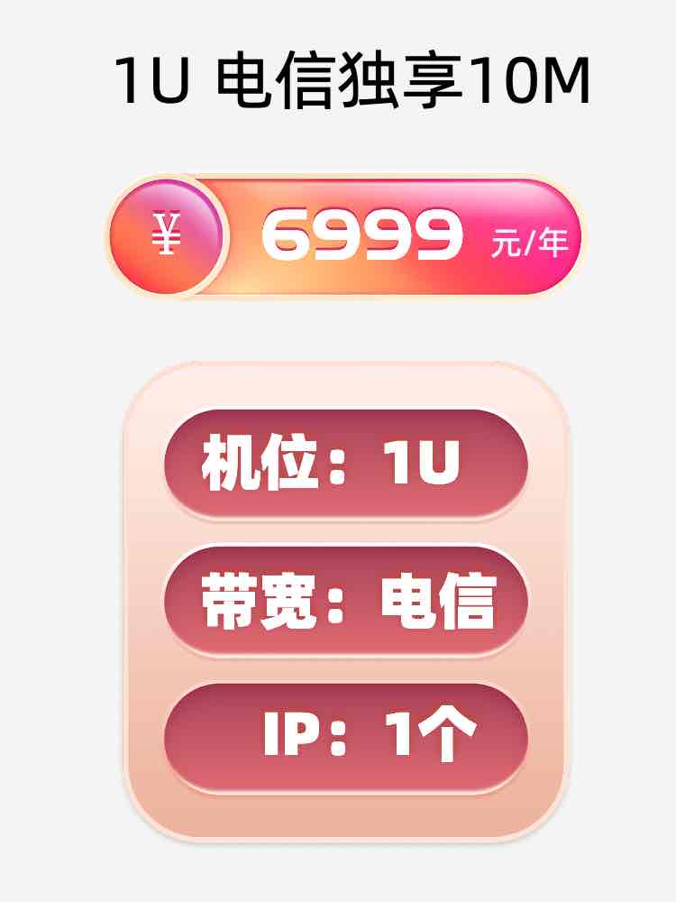 巴彦淖尔电信10M服务器托管价格