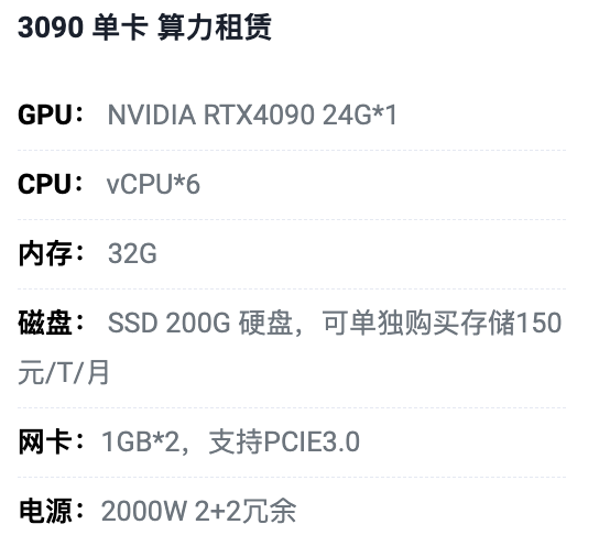 巴彦淖尔3090单卡算力租用价格