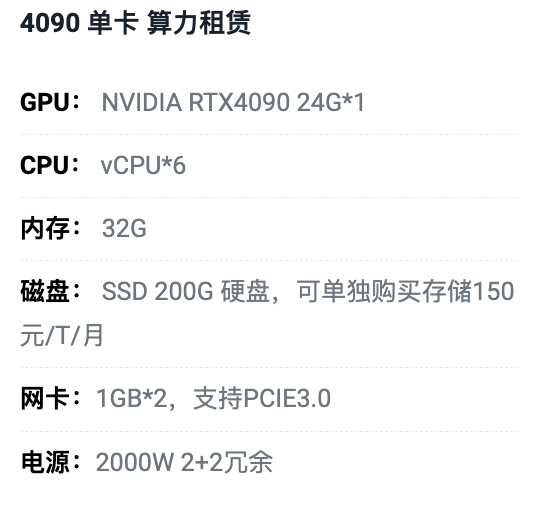 巴彦淖尔4090单卡算力租用价格